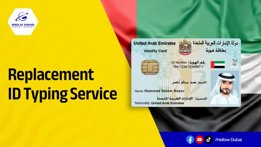 Replacement ID Typing